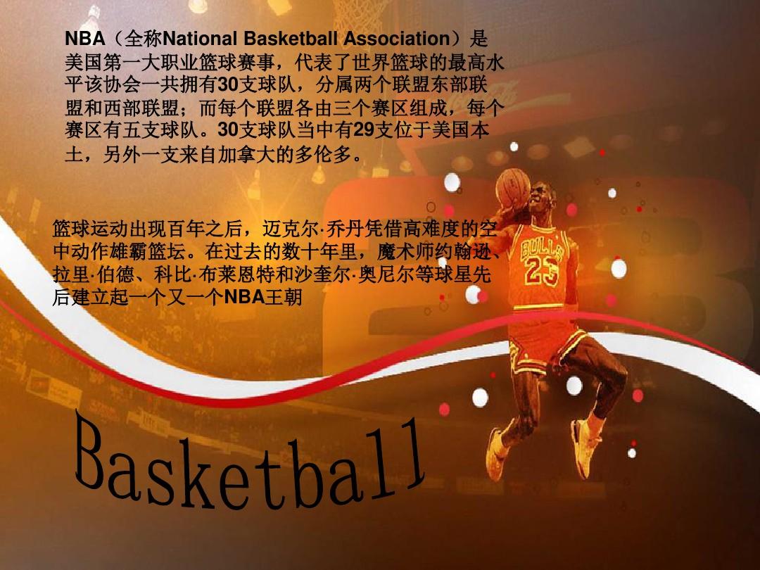 协会纷纷